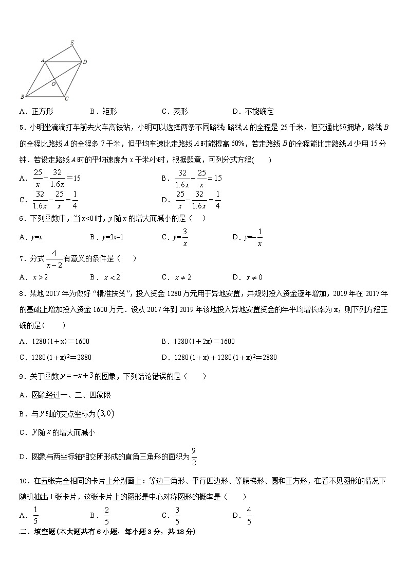山东省济南市莱芜区陈毅中学2022-2023学年七年级数学第二学期期末考试模拟试题含答案02
