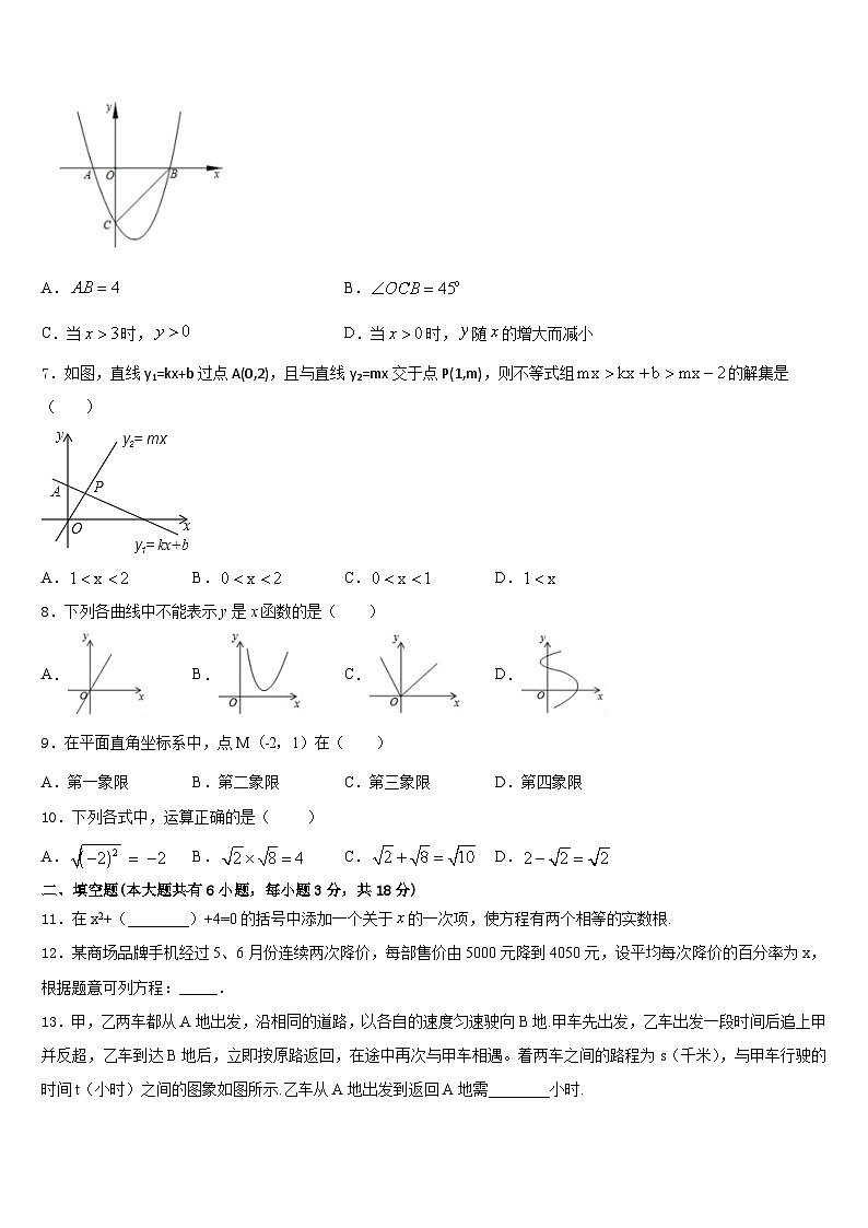 山东省济南市历下区2022-2023学年七下数学期末达标检测模拟试题含答案02