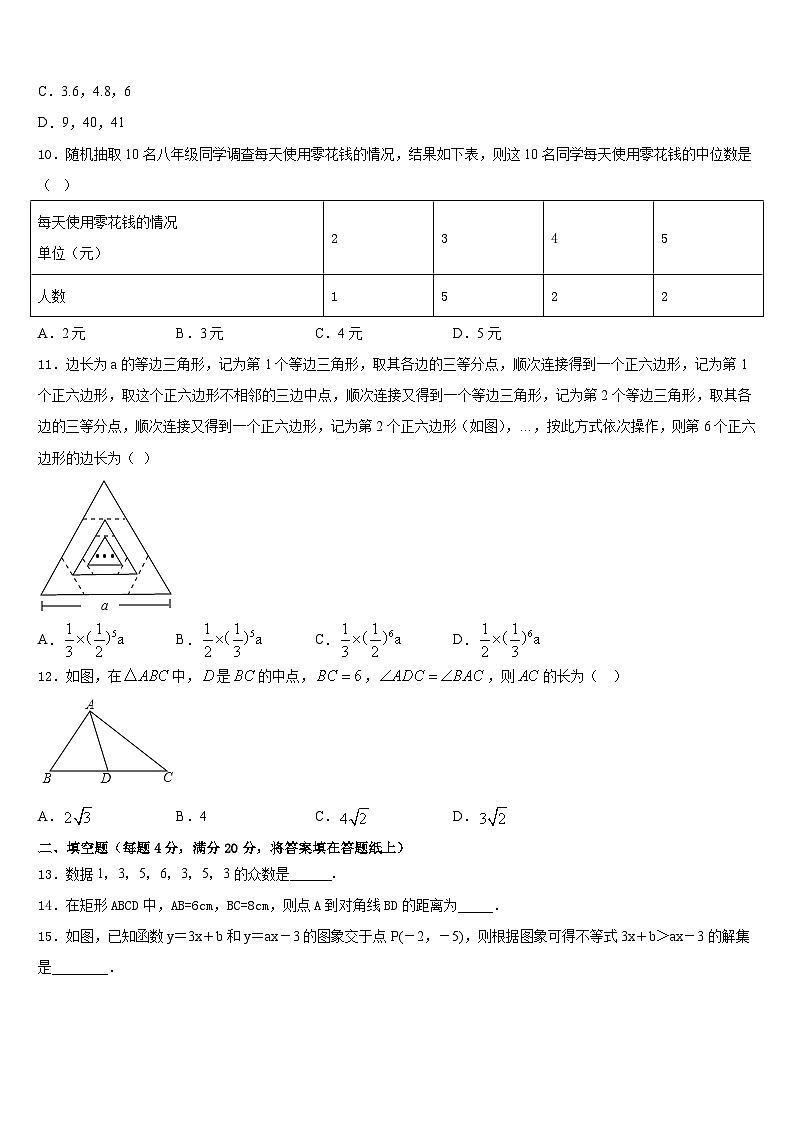 山东省济南市市中学区育英中学2022-2023学年数学七年级第二学期期末预测试题含答案02