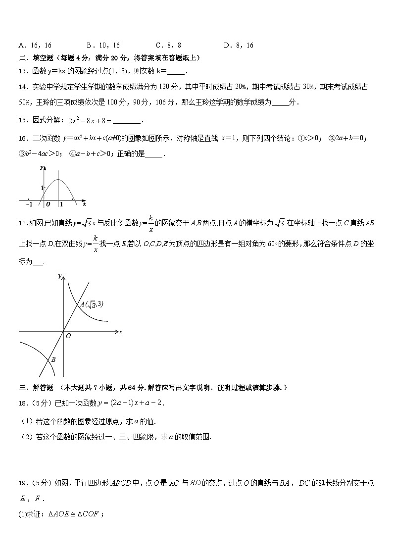 山东省济南市玉皇庙中学2022-2023学年七年级数学第二学期期末监测试题含答案03