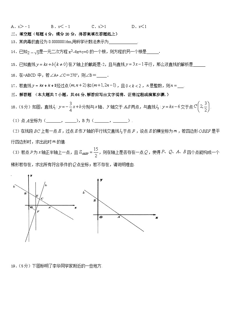 山东省济南市章丘区2022-2023学年七下数学期末复习检测试题含答案03