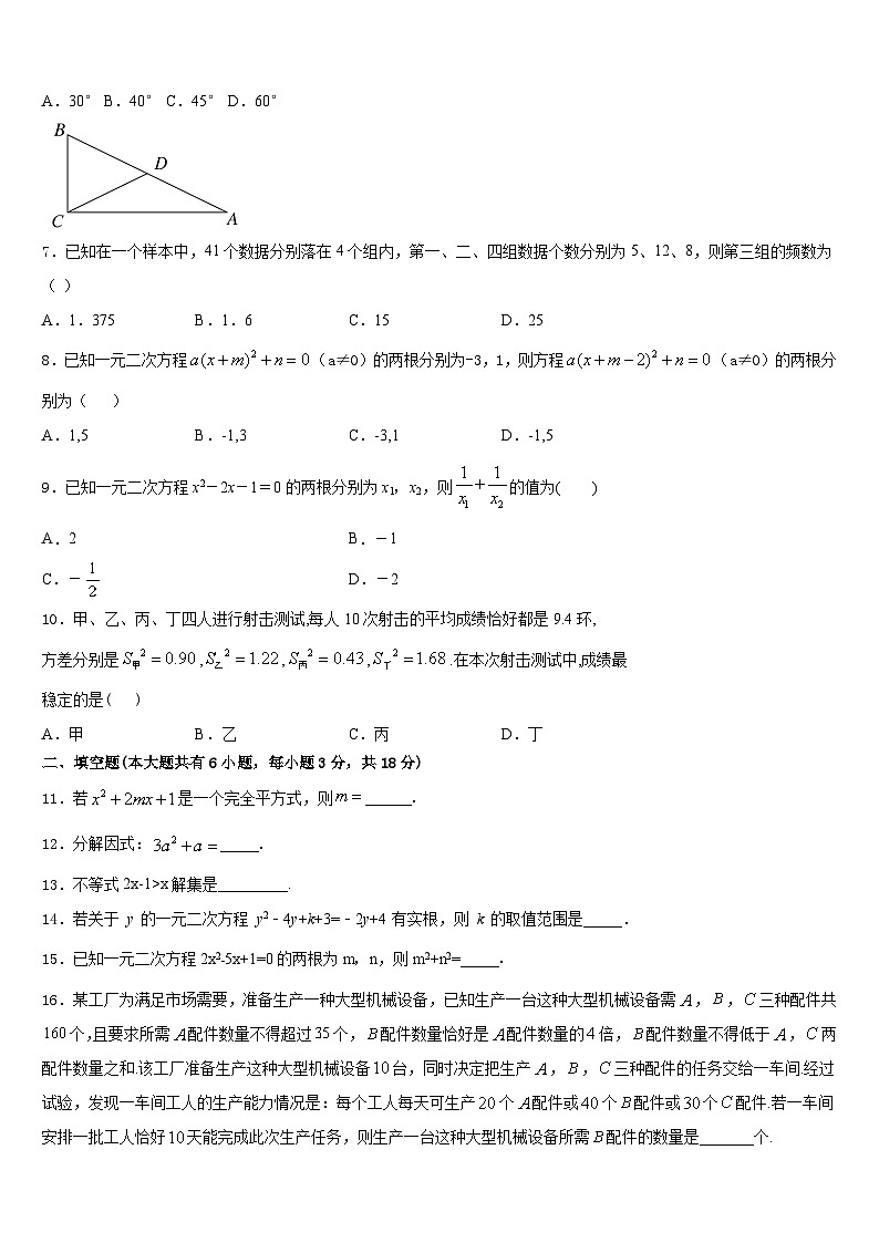 山东省济南市长清区第五中学2022-2023学年七年级数学第二学期期末学业质量监测模拟试题含答案第2页