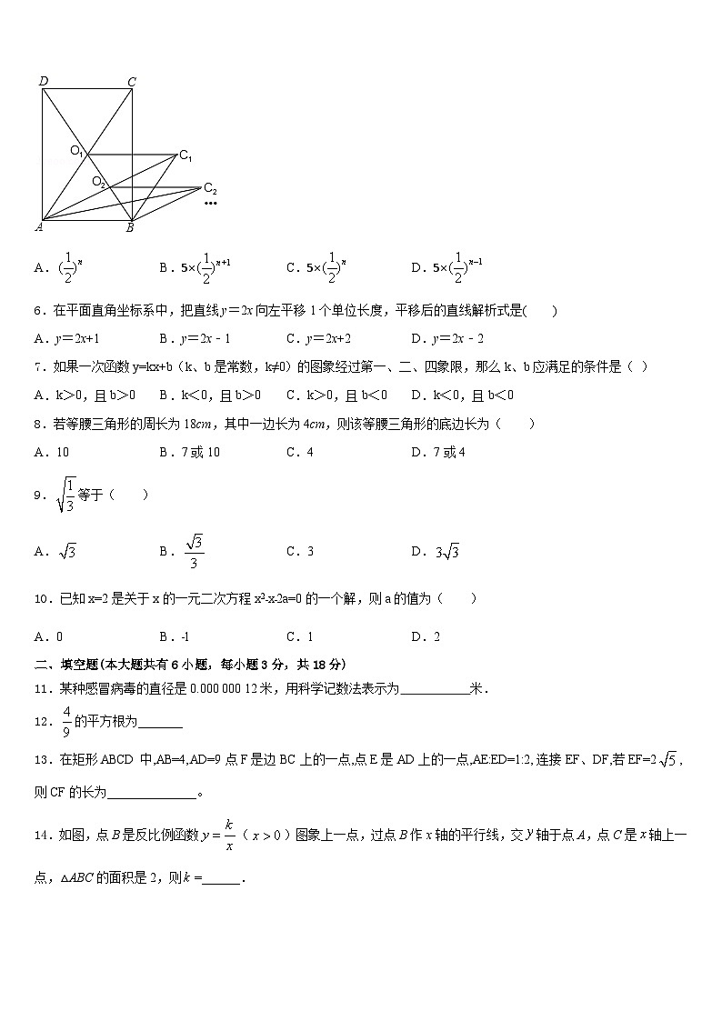 山东省济南天桥区四校联考2022-2023学年七年级数学第二学期期末考试试题含答案第2页