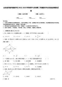 山东省济南外国语学校2022-2023学年数学七年级第二学期期末学业质量监测模拟试题含答案