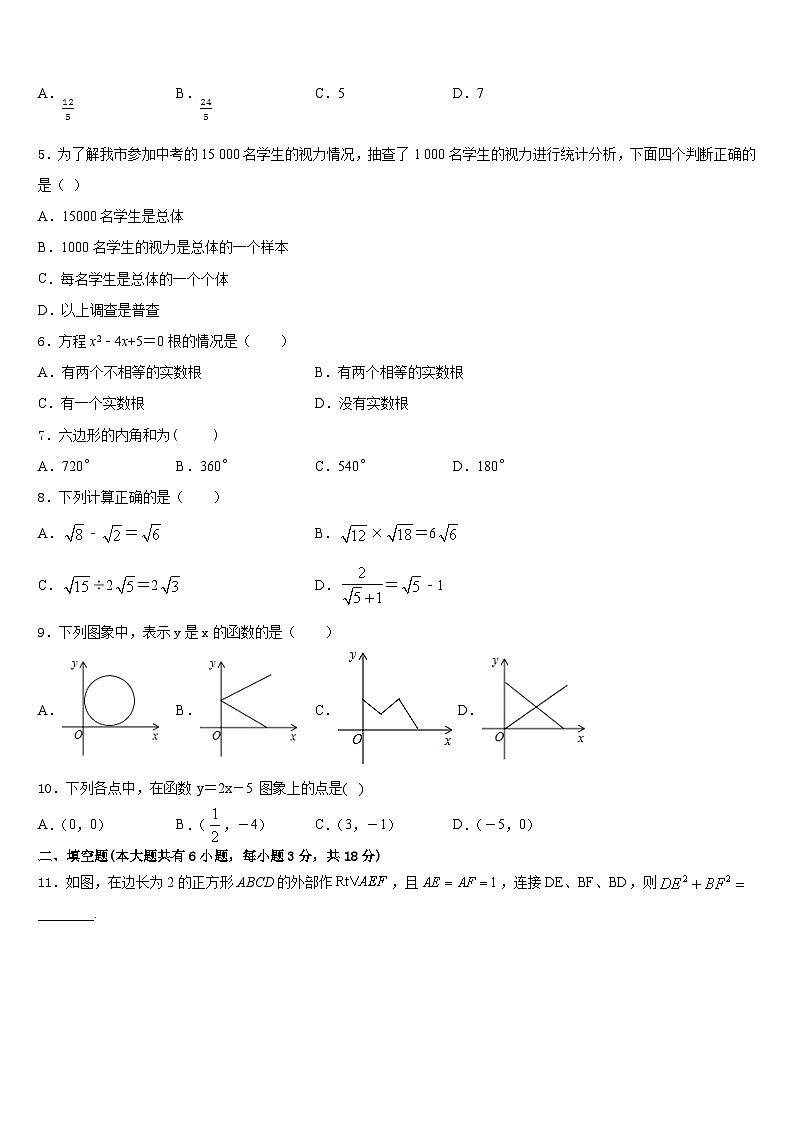 山东省济宁嘉祥县联考2022-2023学年数学七下期末质量跟踪监视模拟试题含答案02