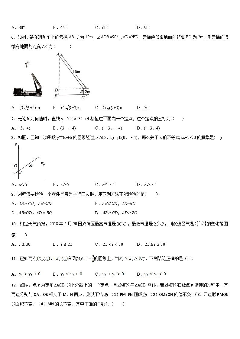 山东省济宁市曲阜市2022-2023学年数学七下期末经典试题含答案02