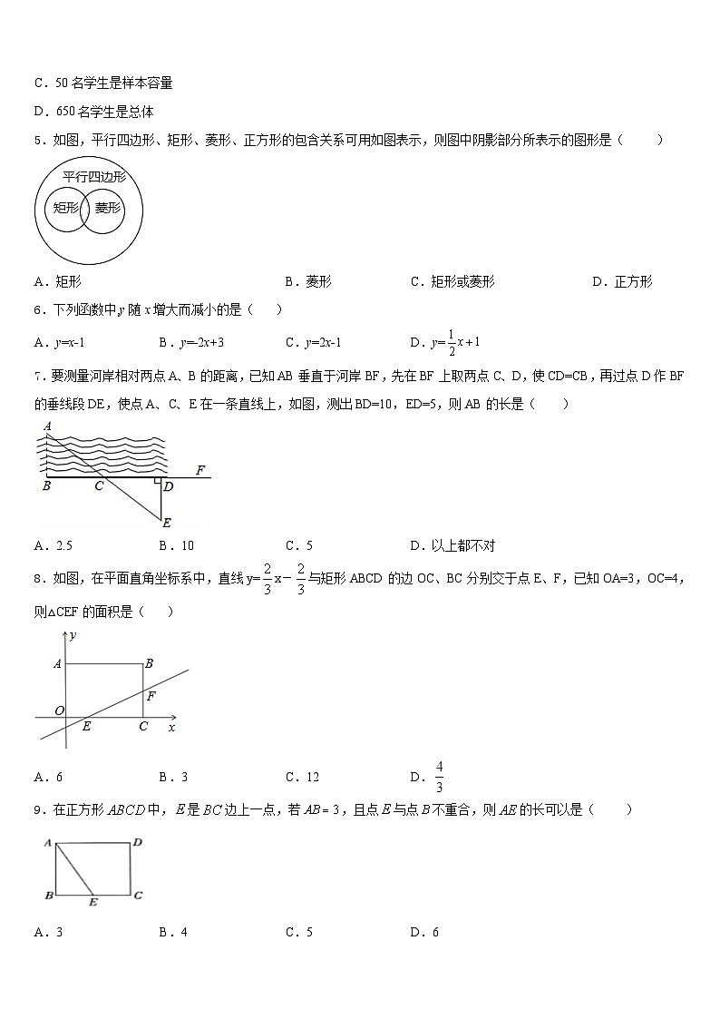 山东省日照实验中学2022-2023学年数学七下期末复习检测模拟试题含答案02