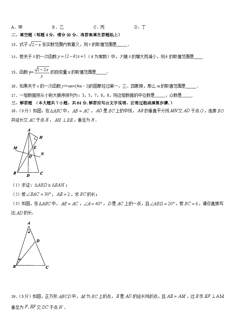 山东省日照市五莲县2022-2023学年七年级数学第二学期期末联考模拟试题含答案03