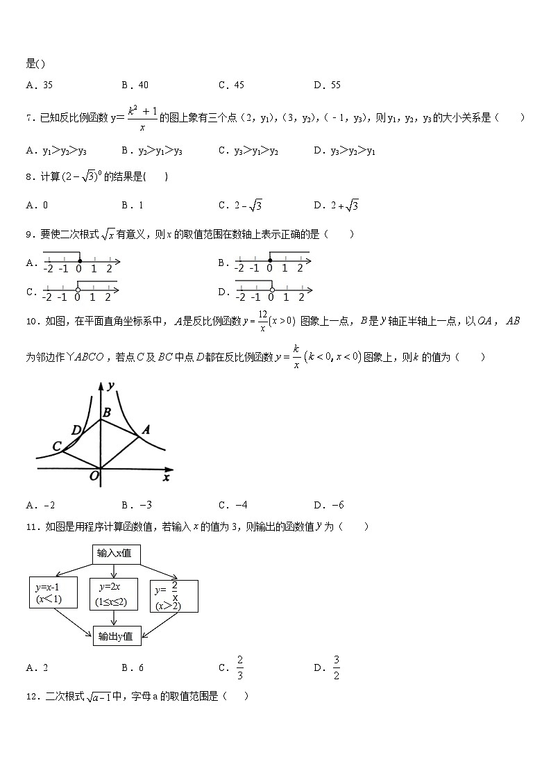 山东省泰安第十中学2022-2023学年七下数学期末经典模拟试题含答案第2页