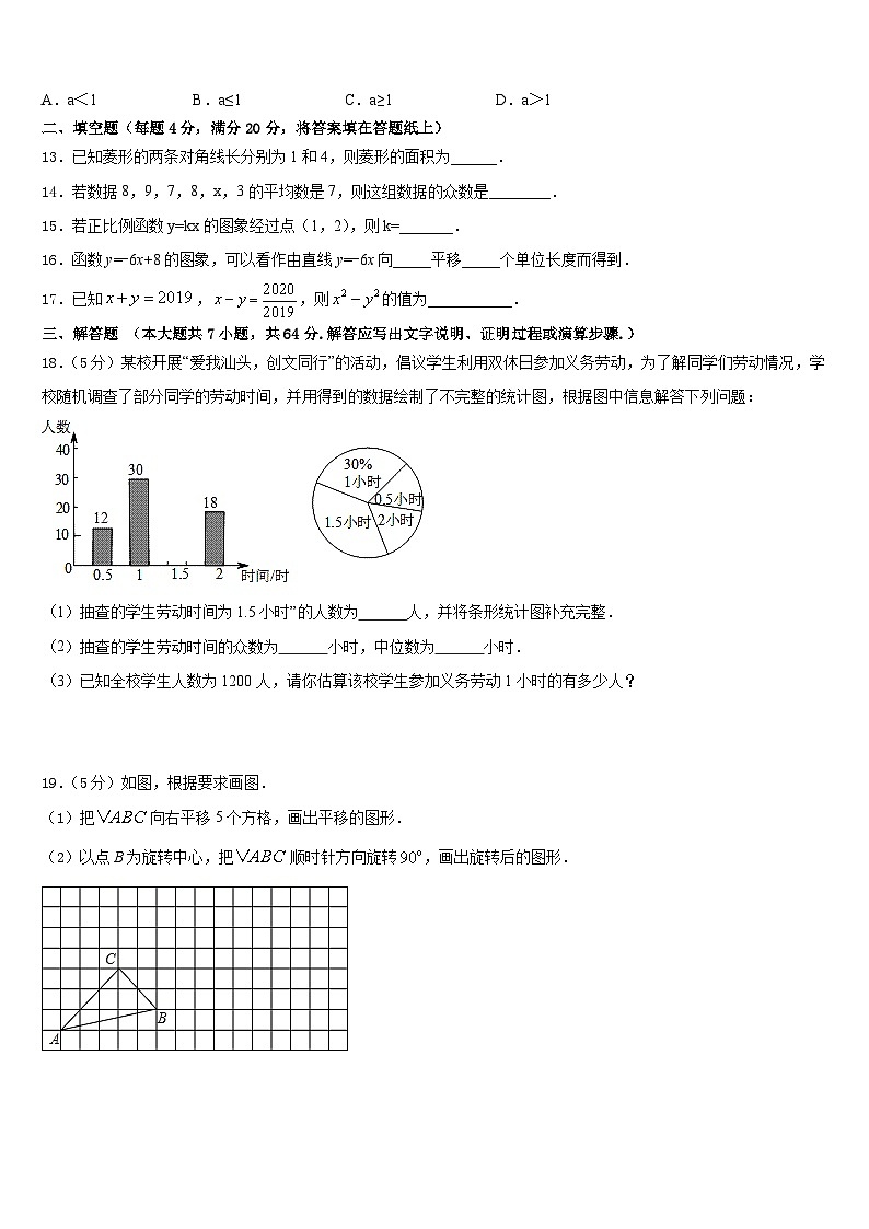 山东省泰安第十中学2022-2023学年七下数学期末经典模拟试题含答案第3页