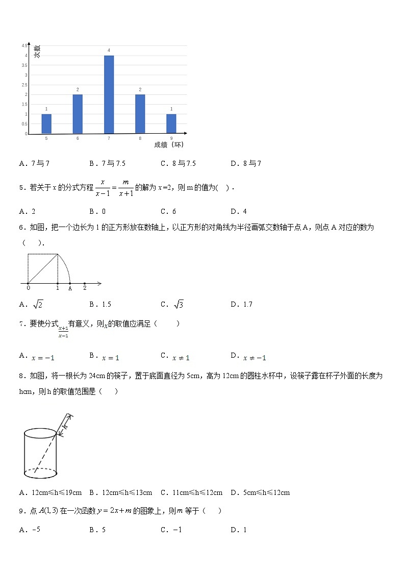 山东省泰安市、新泰市2022-2023学年数学七下期末调研模拟试题含答案02