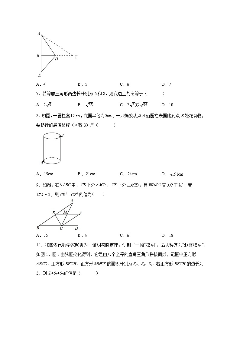沪教版（五四学制）数学八年级上册 19.9 勾股定理 练习（含解析）02
