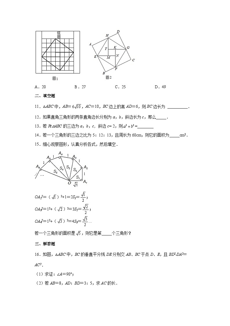 沪教版（五四学制）数学八年级上册 19.9 勾股定理 练习（含解析）03