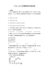 沪教版（五四学制）数学八年级上册17.4 一元二次方程的应用 练习（2课时，含答案）