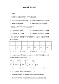 沪教版（五四学制）数学八年级上册18.4函数的表示法练习(word版含答案)