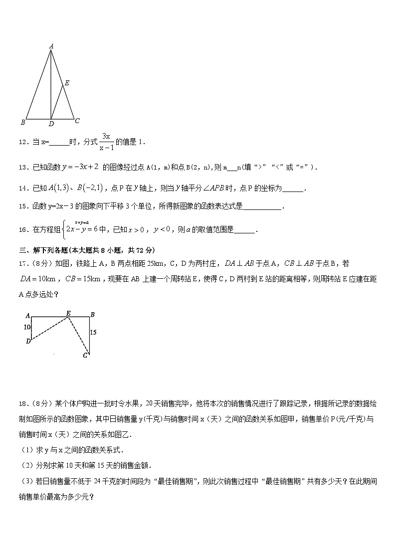 山东省泰安市大津口中学2022-2023学年数学七下期末达标测试试题含答案03