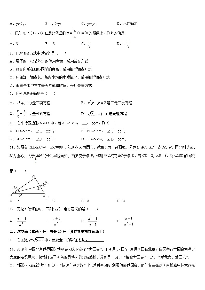 山东省枣庄市台儿庄区2022-2023学年数学七年级第二学期期末达标检测模拟试题含答案第2页