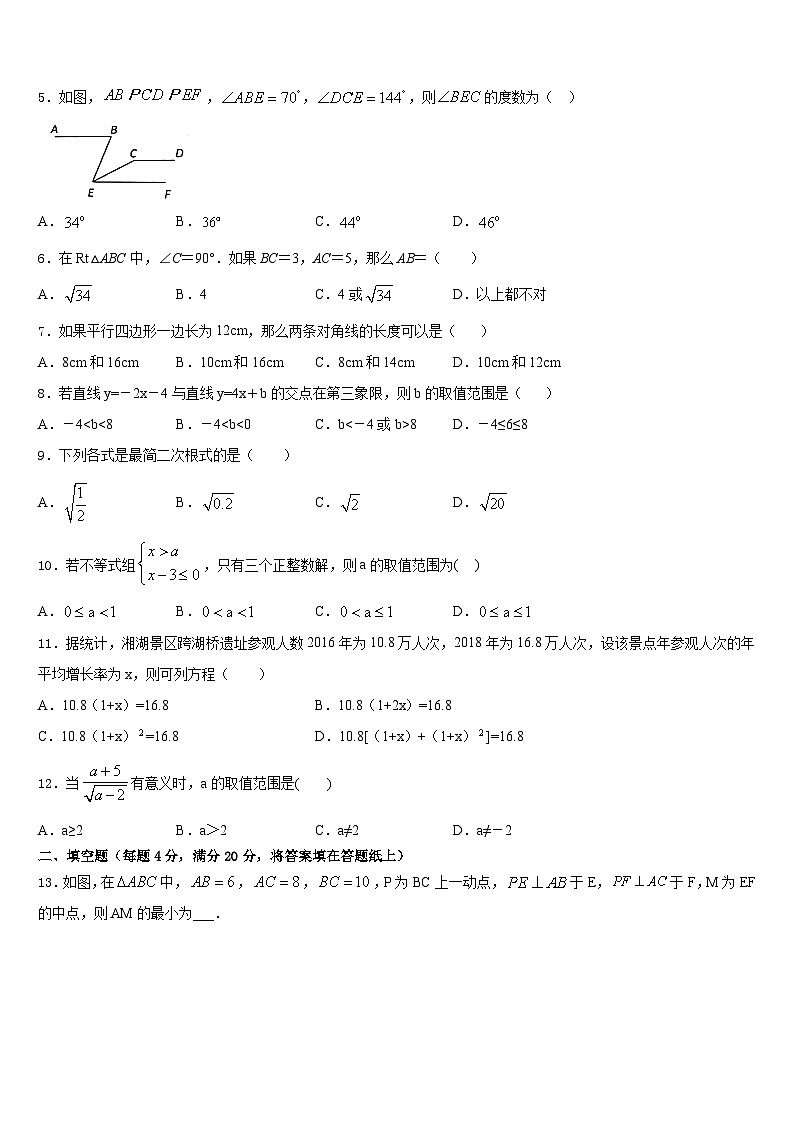山东省枣庄市薛城区奚仲中学2022-2023学年数学七下期末预测试题含答案02