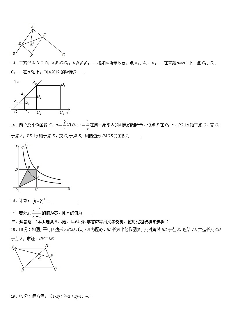山东省枣庄市薛城区奚仲中学2022-2023学年数学七下期末预测试题含答案03