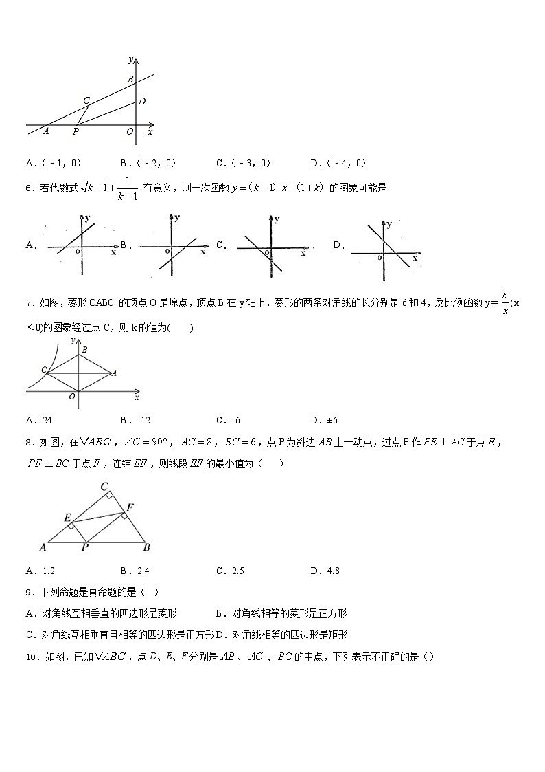 山东省枣庄2022-2023学年七下数学期末教学质量检测模拟试题含答案02