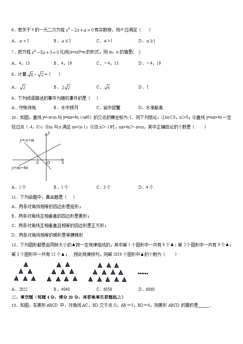山东省枣庄市峄城区底阁镇2022-2023学年数学七年级第二学期期末调研试题含答案02