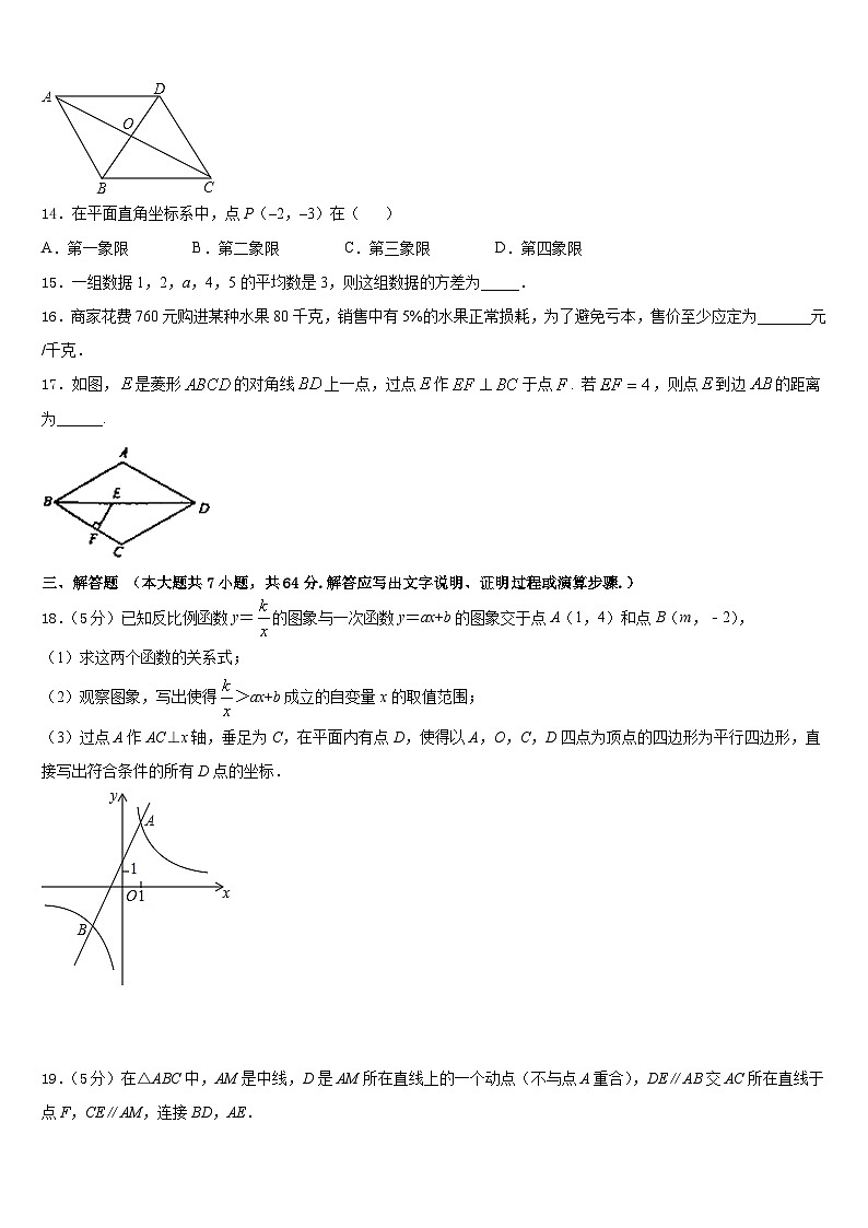 山东省枣庄市峄城区底阁镇2022-2023学年数学七年级第二学期期末调研试题含答案03