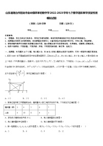 山东省烟台市招远市金岭镇邵家初级中学2022-2023学年七下数学期末教学质量检测模拟试题含答案