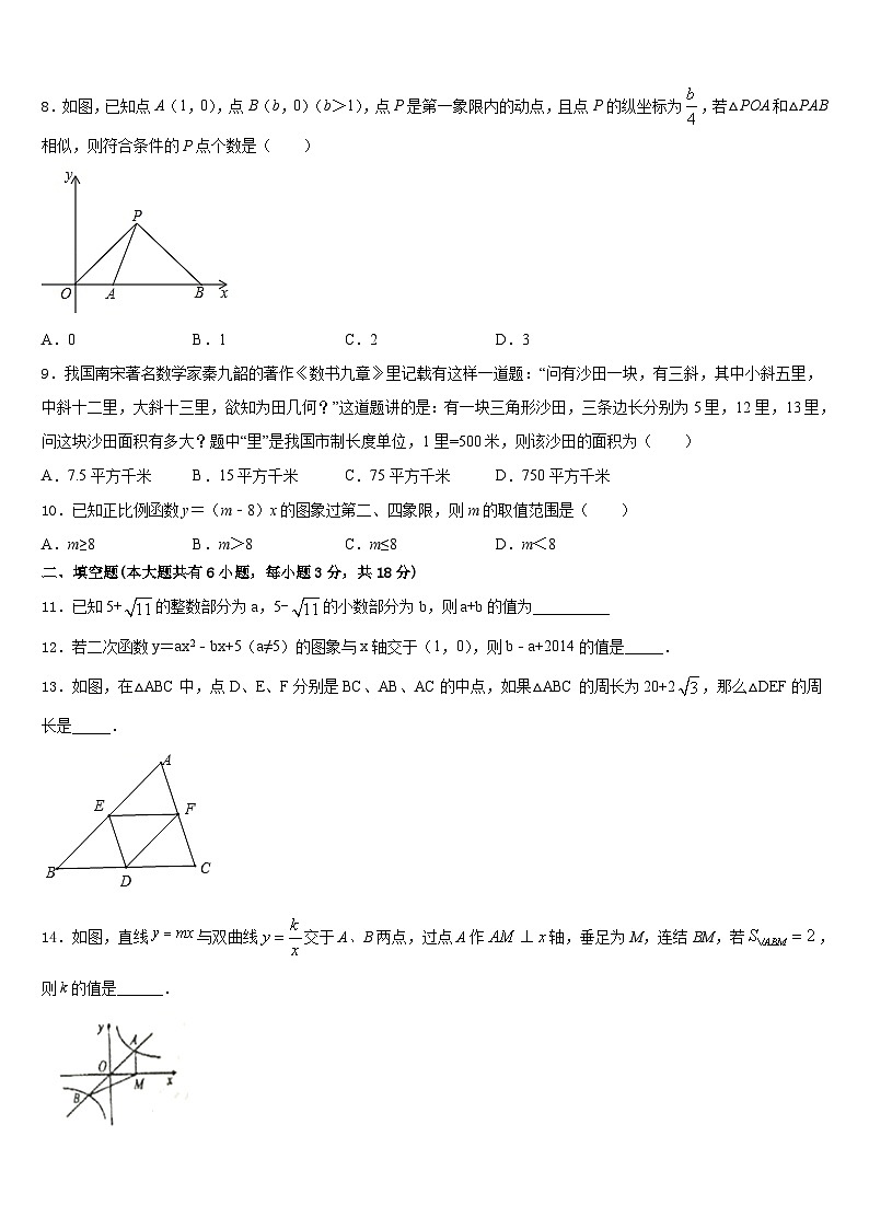 山东省枣庄市峄城区2022-2023学年七下数学期末质量检测试题含答案第2页