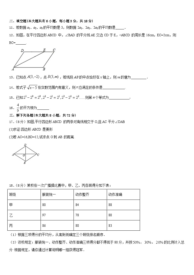 山东省枣庄市薛城区舜耕中学2022-2023学年七下数学期末教学质量检测试题含答案03