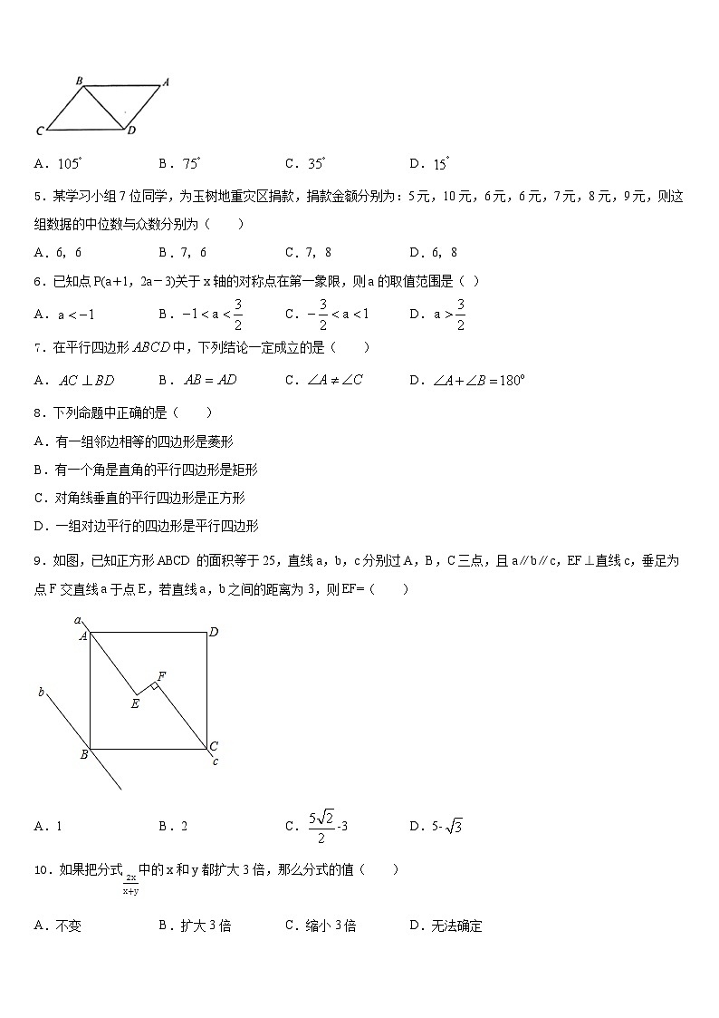 山东省泰安市泰山区大津口中学2022-2023学年七下数学期末统考试题含答案第2页