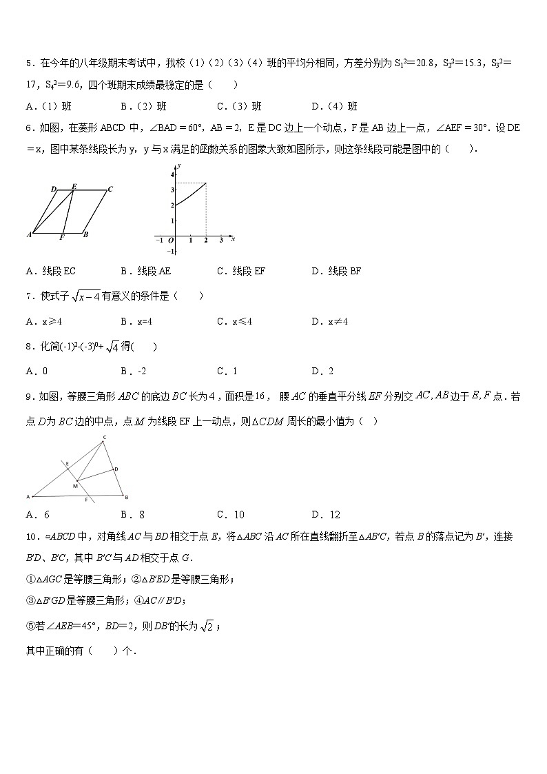 山东省汶上县2022-2023学年七下数学期末检测模拟试题含答案02