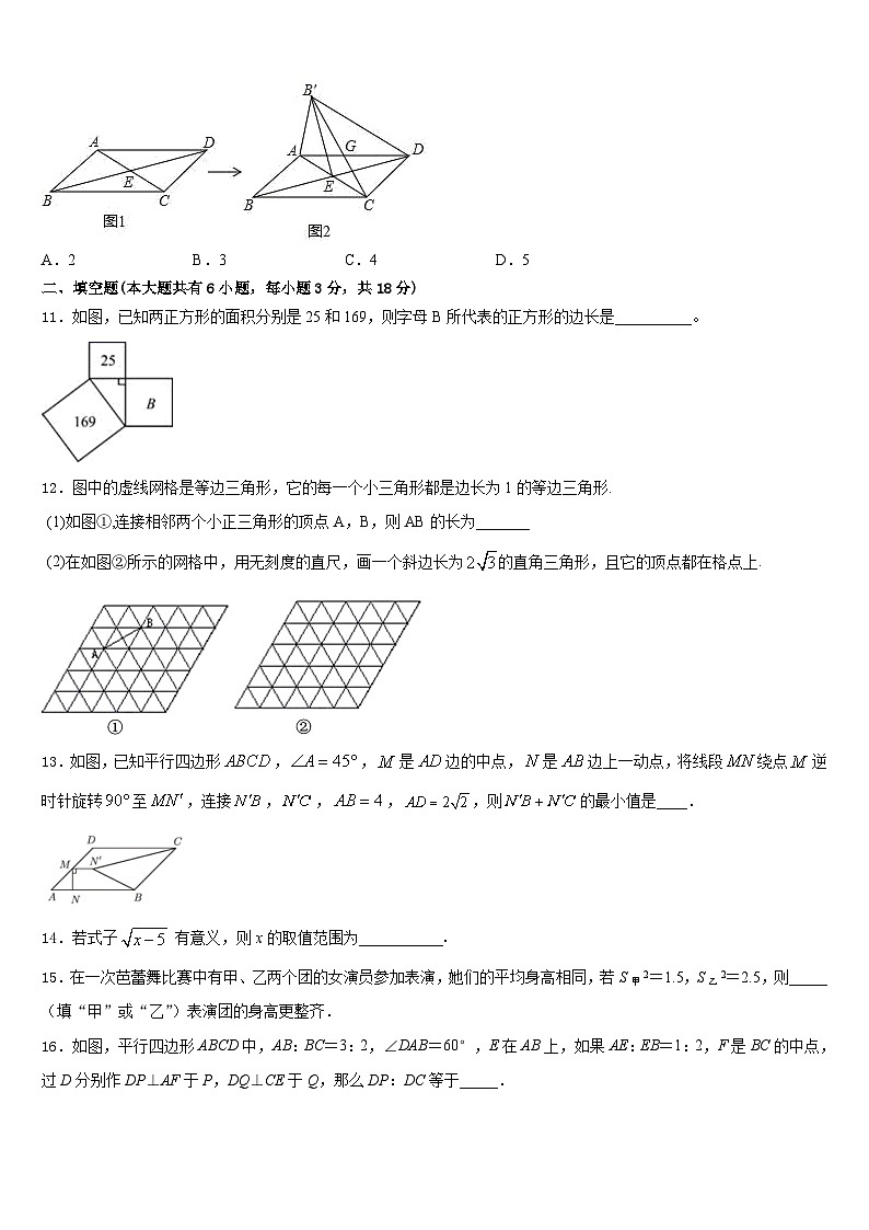 山东省汶上县2022-2023学年七下数学期末检测模拟试题含答案03