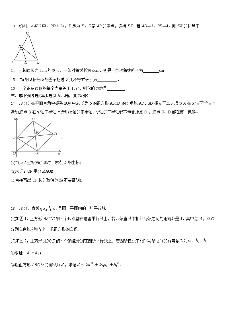 山东省枣庄市峄城区第二十八中学2022-2023学年数学七年级第二学期期末质量检测模拟试题含答案第3页