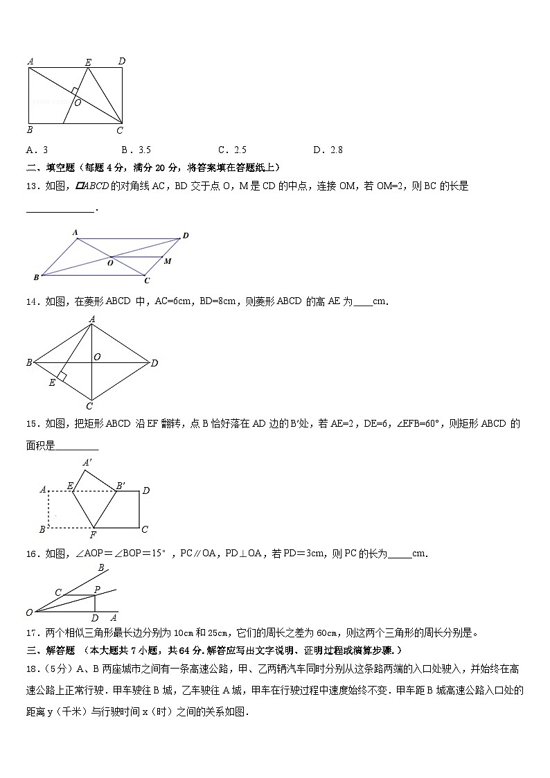 山东省滨州市2022-2023学年七年级数学第二学期期末统考试题含答案03
