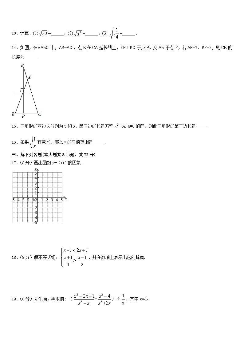 山东省滨州市滨城区2022-2023学年七年级数学第二学期期末经典试题含答案第3页