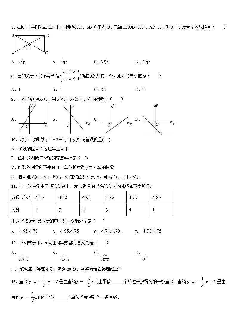 山东省滨州市无棣县2022-2023学年七年级数学第二学期期末调研模拟试题含答案02