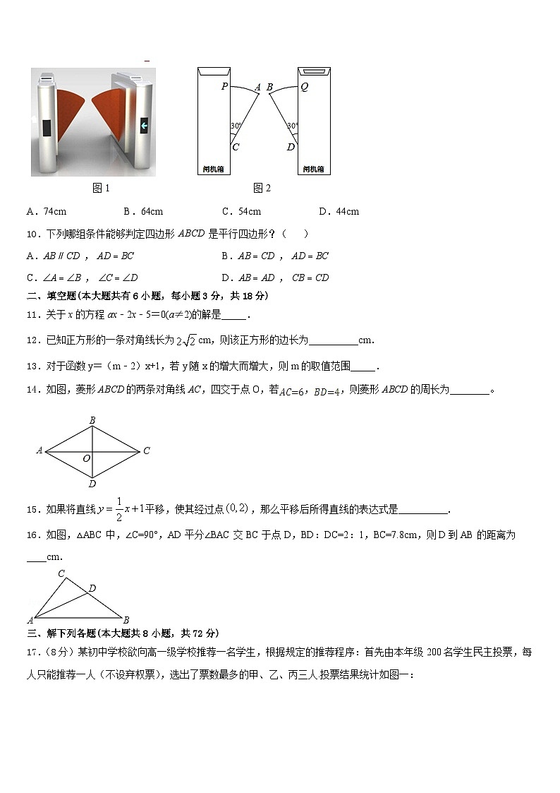 山东省滨州市五校联合2022-2023学年七下数学期末检测试题含答案03