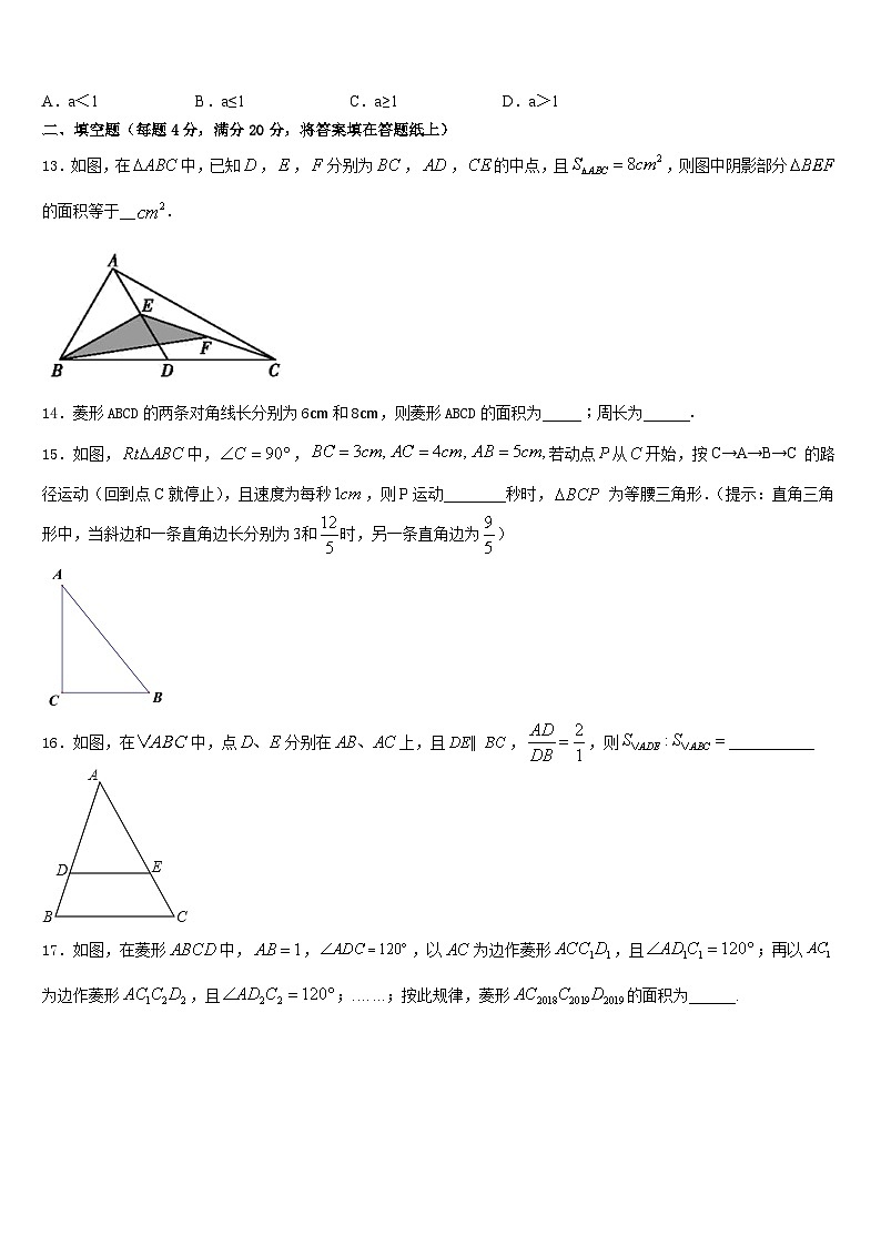 山东省滨州市阳信县2022-2023学年数学七下期末达标测试试题含答案03