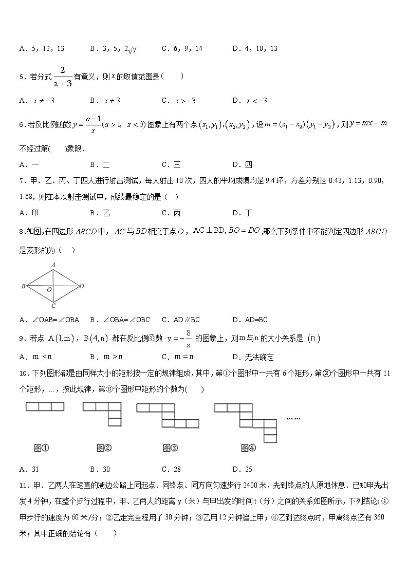 山东省济宁海达行知学校2022-2023学年七下数学期末联考模拟试题含答案02
