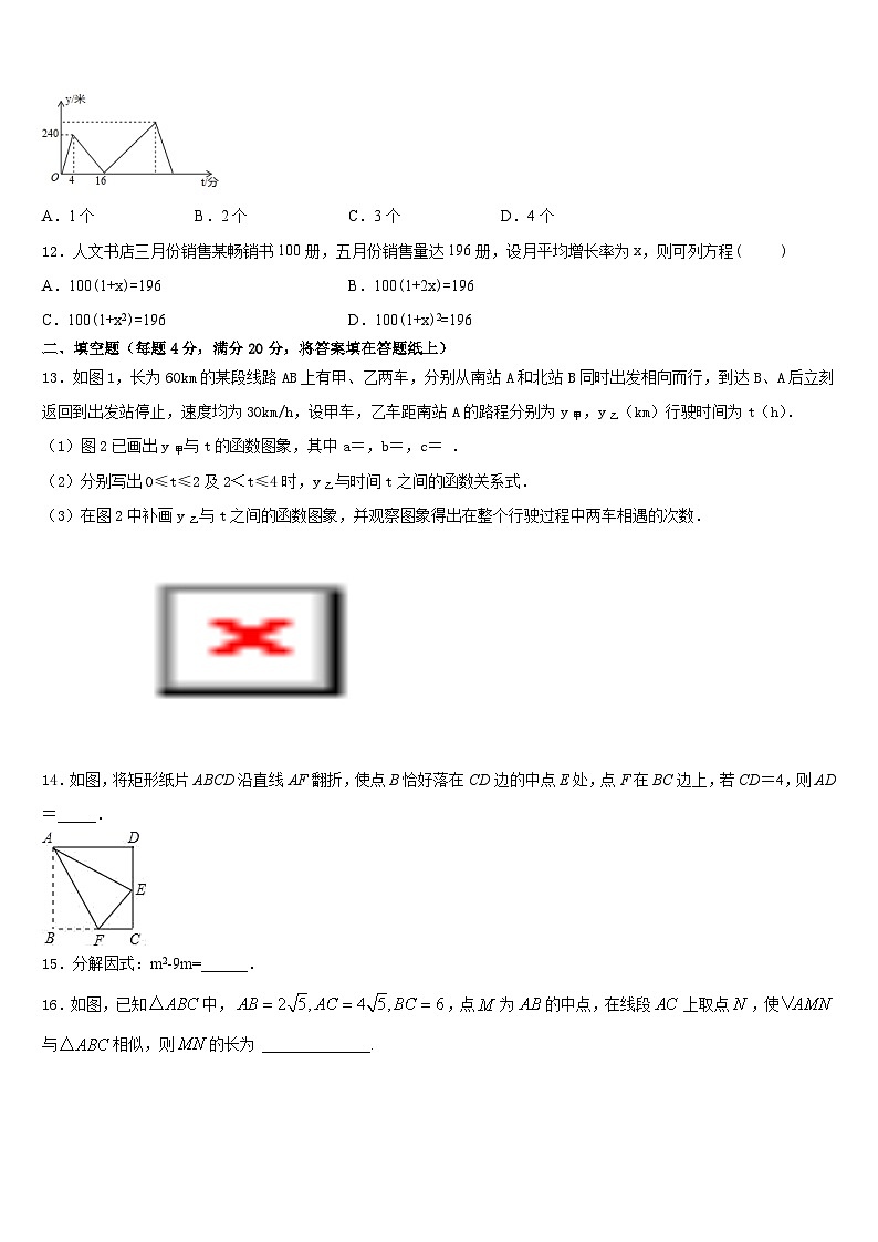 山东省济宁海达行知学校2022-2023学年七下数学期末联考模拟试题含答案03