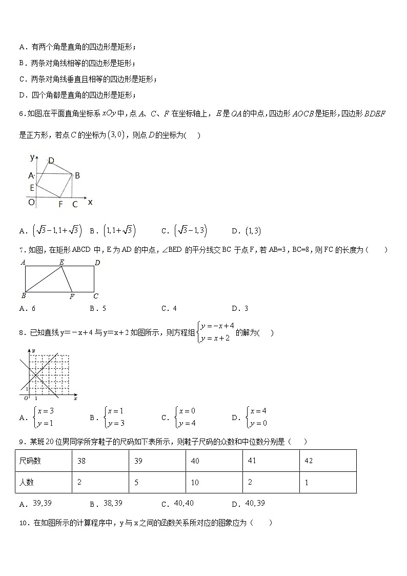 山东省济宁梁山县联考2022-2023学年七下数学期末统考试题含答案02