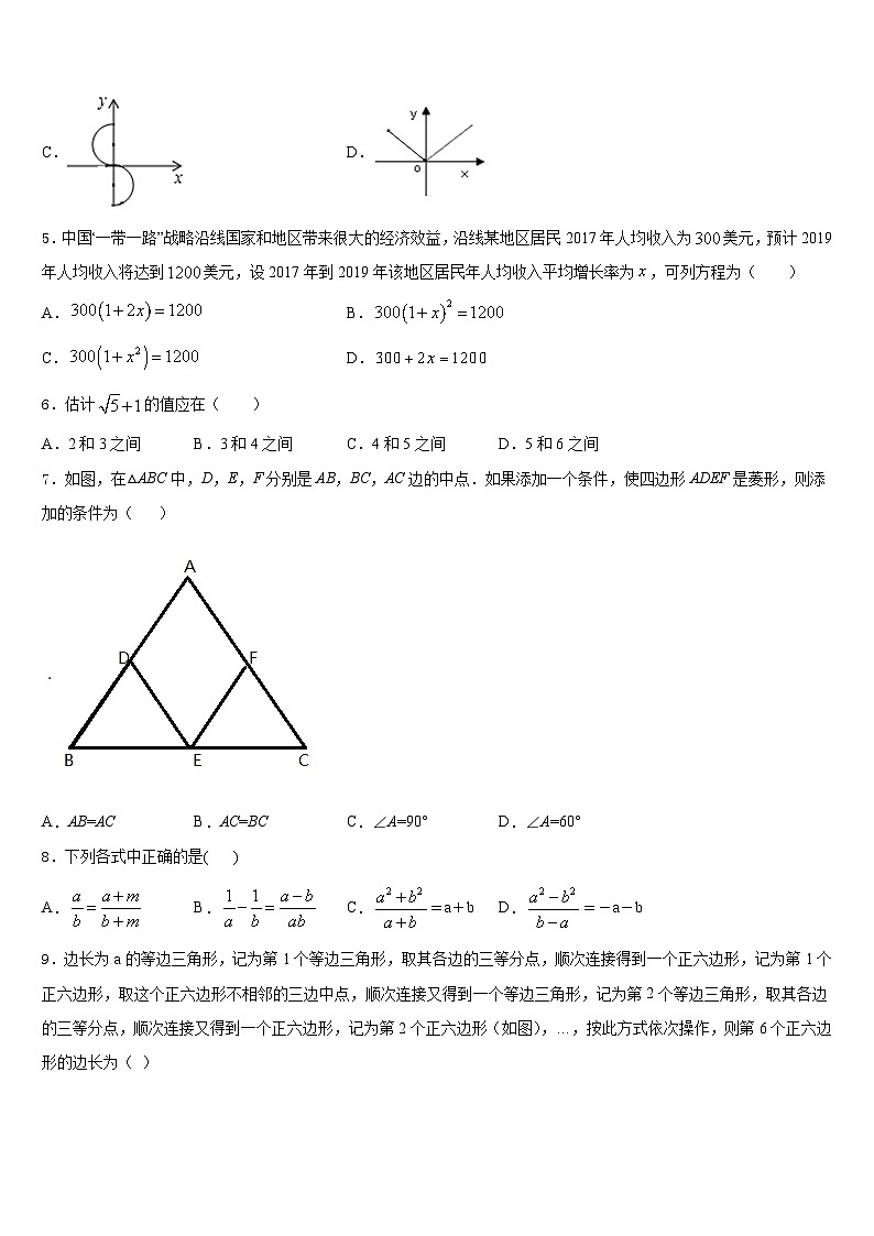 山东省济宁市第十三中学2022-2023学年七年级数学第二学期期末监测模拟试题含答案02