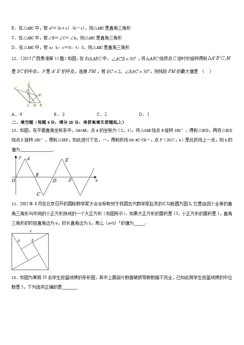 山东省济宁市邹城市2022-2023学年数学七年级第二学期期末预测试题含答案03