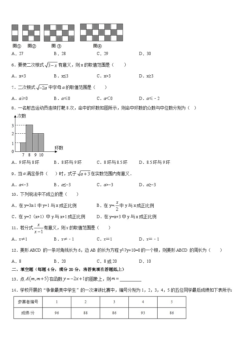 山东省济宁市邹城市九级2022-2023学年数学七下期末教学质量检测试题含答案02