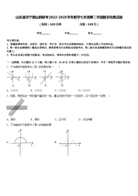 山东省济宁微山县联考2022-2023学年数学七年级第二学期期末经典试题含答案