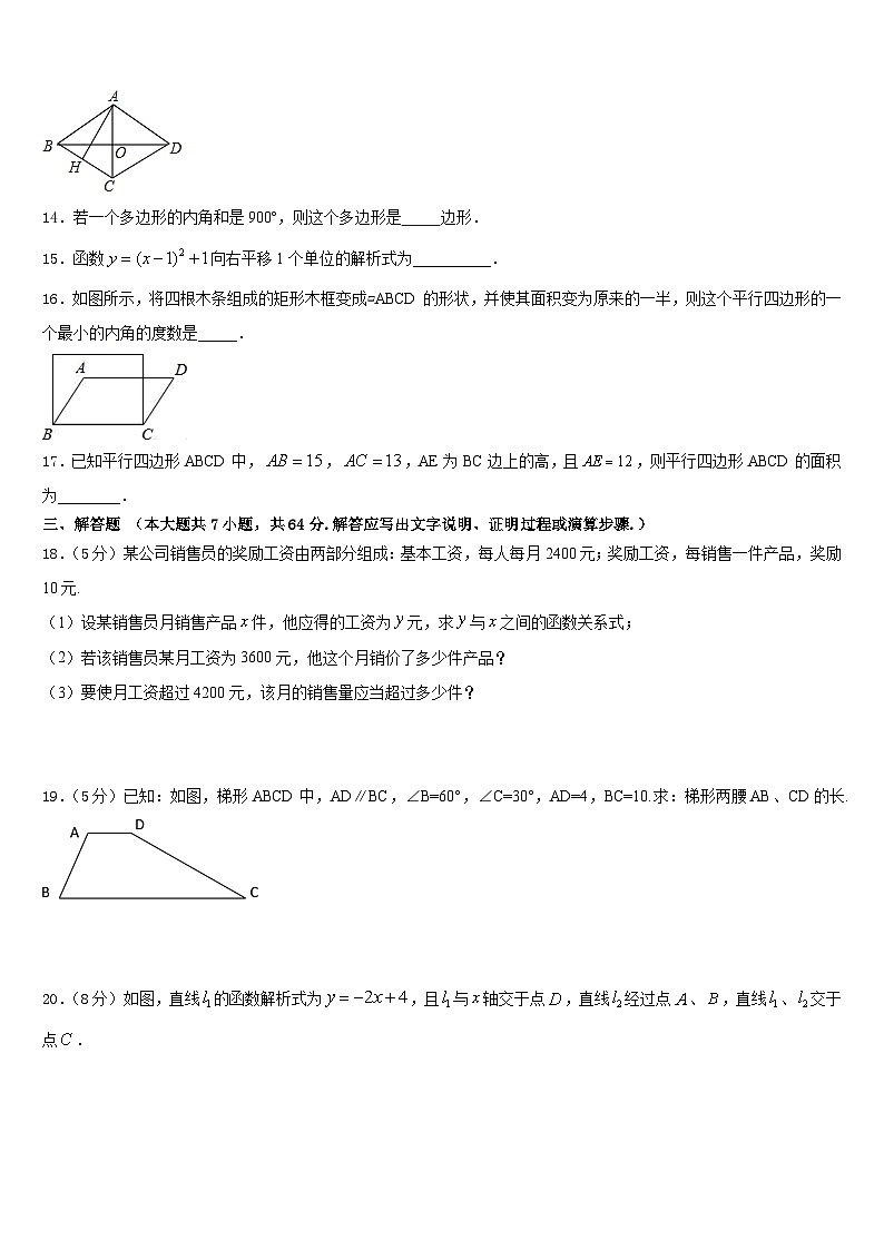 山东省济宁微山县联考2022-2023学年数学七年级第二学期期末综合测试模拟试题含答案第3页