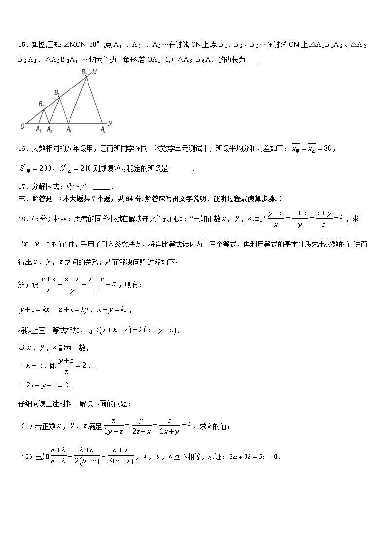 山东省济宁汶上县联考2022-2023学年数学七下期末综合测试模拟试题含答案第3页