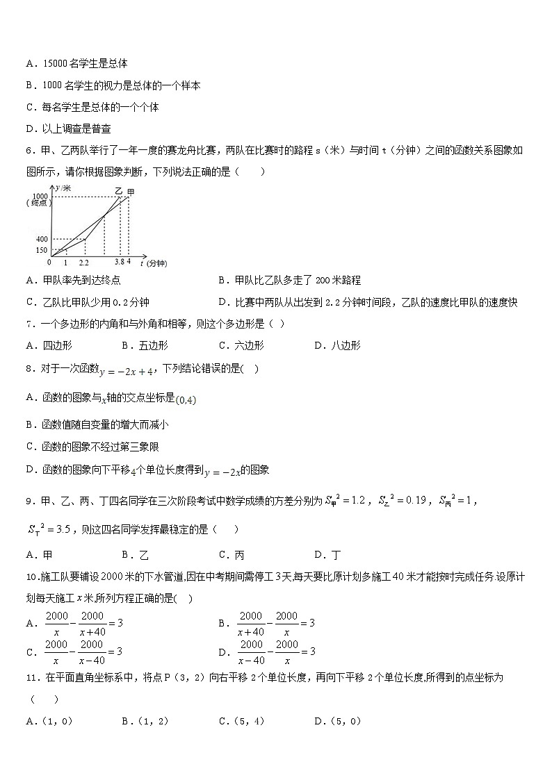 山东省莱城区刘仲莹中学2022-2023学年七下数学期末学业质量监测试题含答案第2页