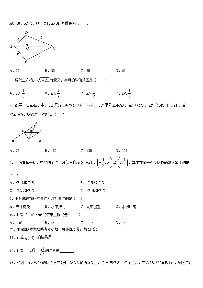 山东省莱芜市实验学校2022-2023学年七年级数学第二学期期末复习检测模拟试题含答案02