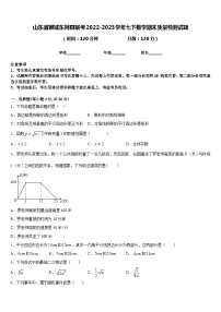 山东省聊城东阿县联考2022-2023学年七下数学期末质量检测试题含答案